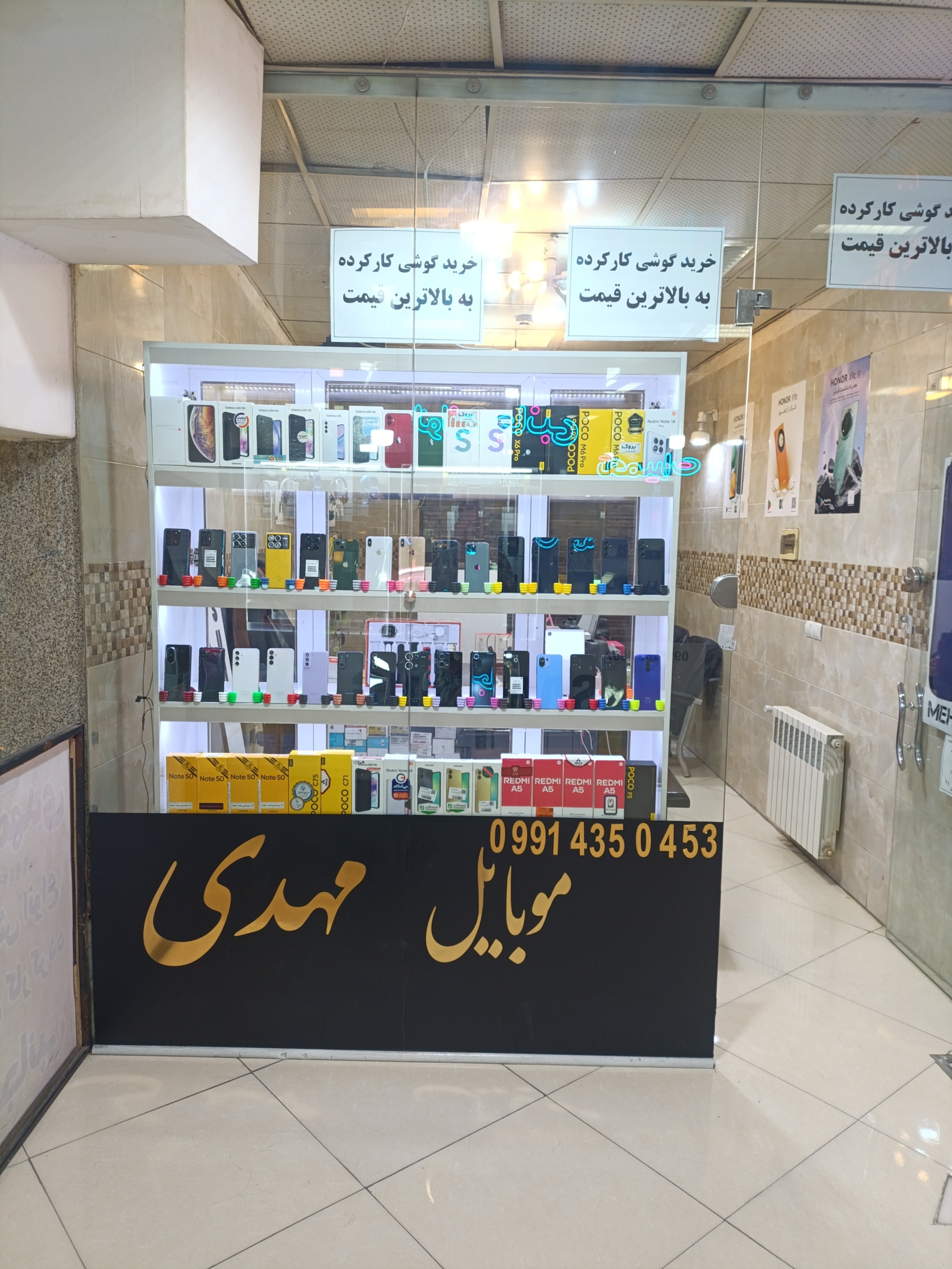 فروشگاه موبایل مهدی در ارومیه